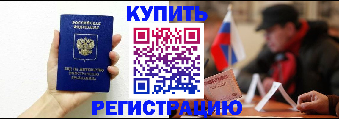 прописка гарантия в Жердевке