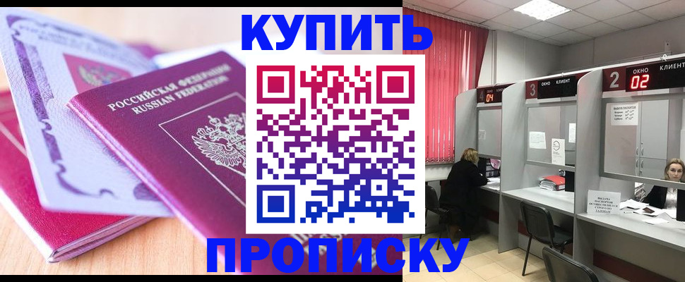 пропишу в квартире в Жердевке