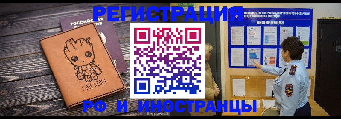 прописка 2025 в Жердевке