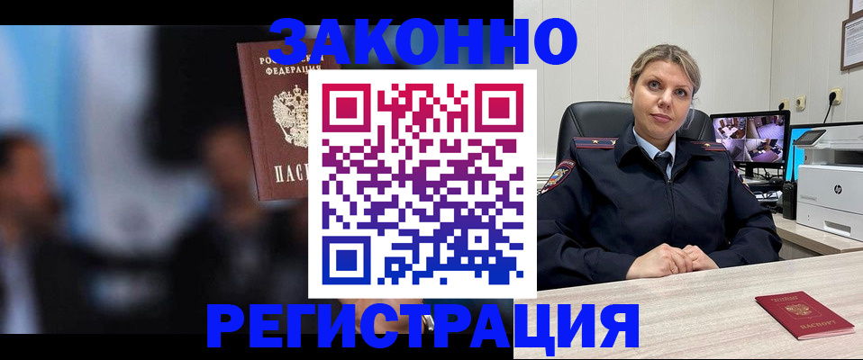 прописка для военкомата в Жердевке