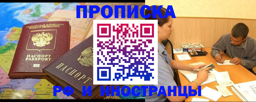 временная регистрация поиск в Жердевке