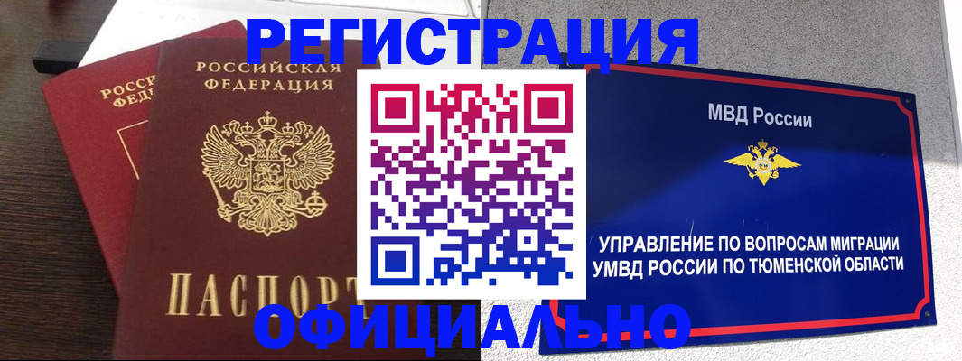 временная регистрация в Жердевке